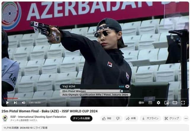 国際射撃連盟（ISSF）のYouTubeチャンネルで2024年5月10日に公開された動画より