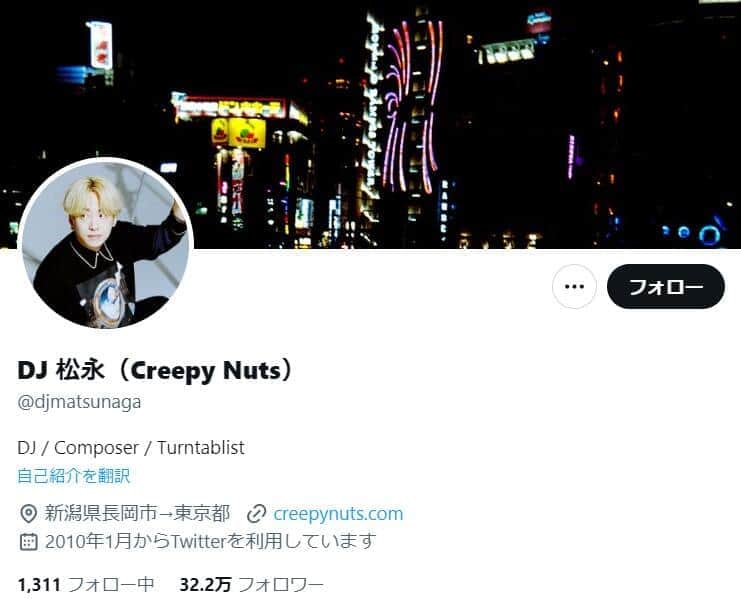 「Creepy Nuts」の楽曲がAdoから影響？テレ朝番組での考察　DJ松永が注意喚起→発言者が謝罪「僕の勉強不足でした」