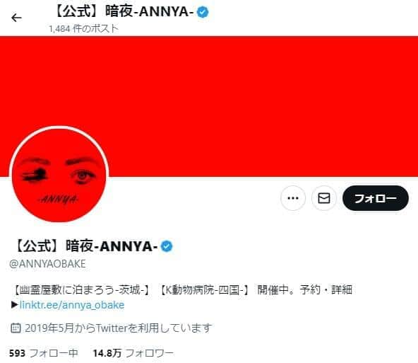 心霊系イベント団体、代表者の「重体」報告　スズメバチに6 か所...「アナフィラキシーショック」危険性も言及