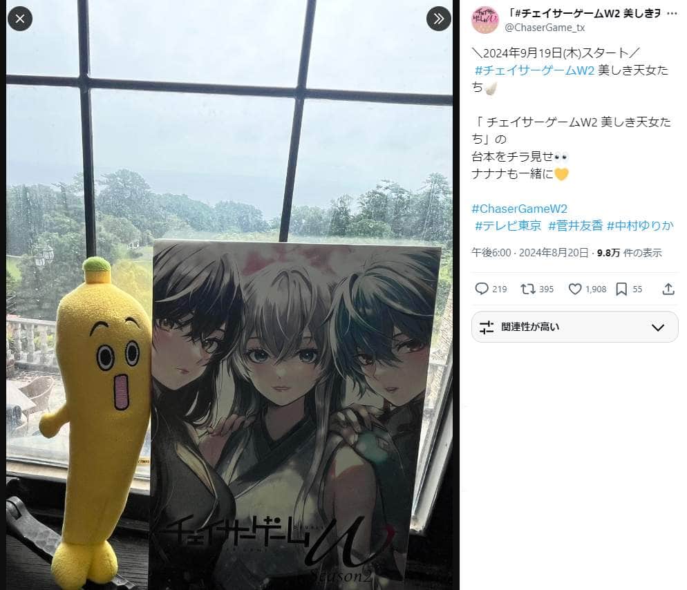 人気GLドラマ続編に「三角関係」？　台本イラストに「断然拒否」「ツーショットが見たい」...海外からも心配の声