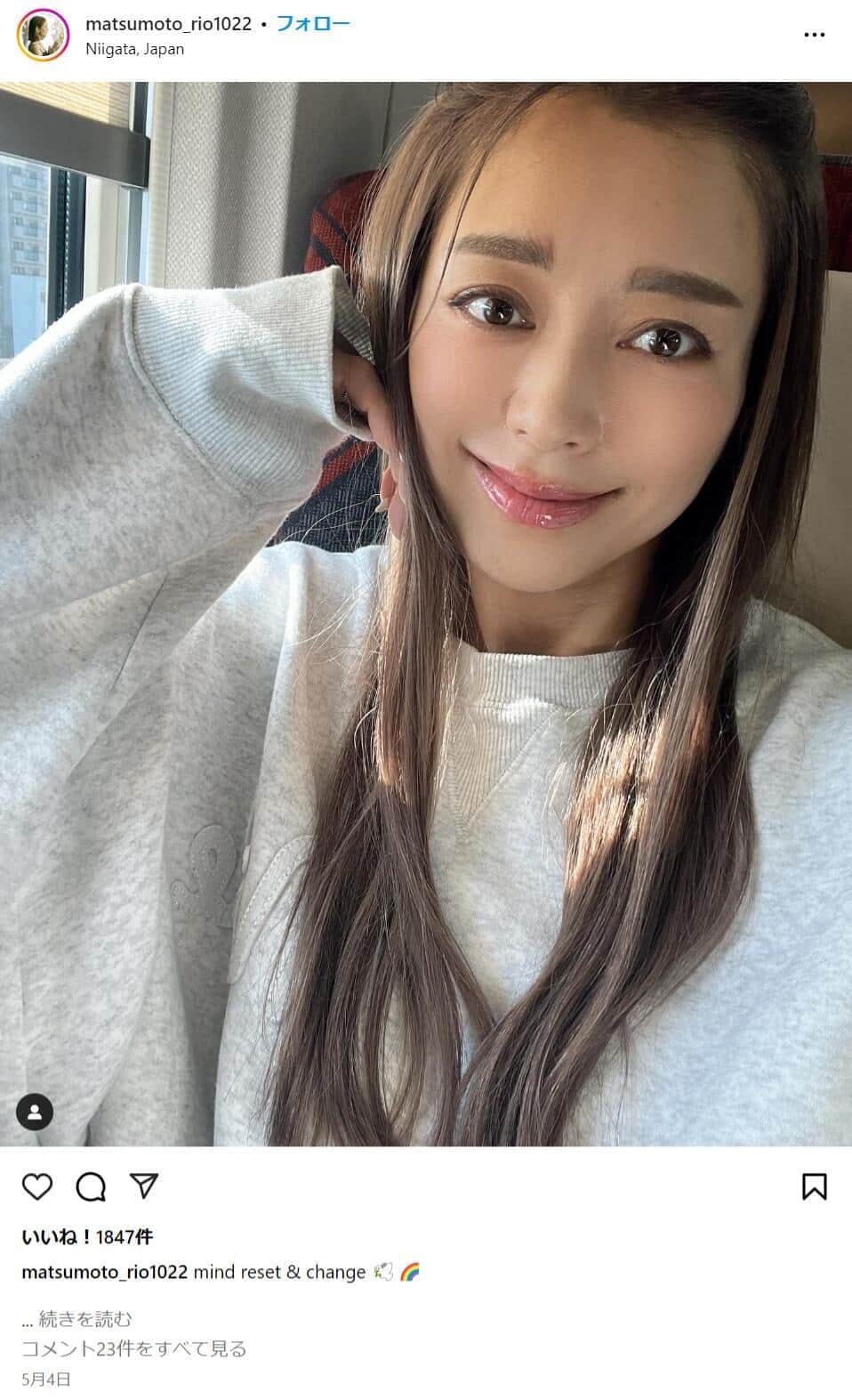 松本莉緒さんのインスタグラムより（matsumoto_rio1022）