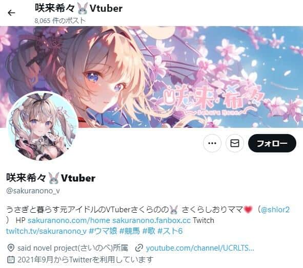 天井から水ボタボタ→引っ越し目前に「また事件」　女性VTuber、怒涛の自宅トラブル「厄年かな？」