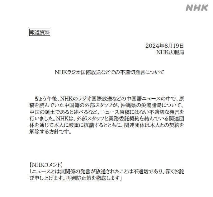 NHK公式サイトより