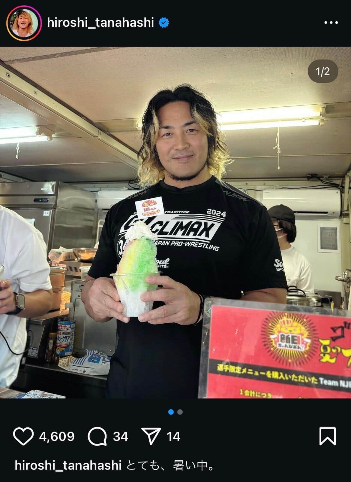 プロレスラー棚橋弘至＆真壁刀義、まさかのきつね耳＆しっぽ　「可愛すぎる後ろ姿」「すっごく似合って可愛い」