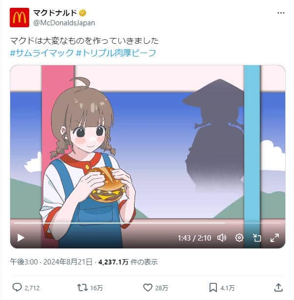 マクドナルド公式X（
@McDonaldsJapan
）より