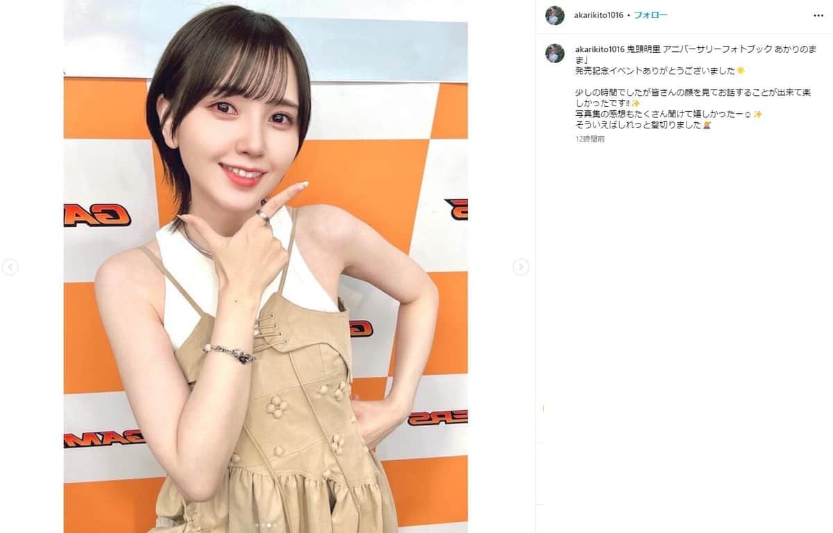 「鬼滅の刃」声優の鬼頭明里、力こぶポーズに騒然　「ムッキムキ」「上腕二頭筋切れてるよー」