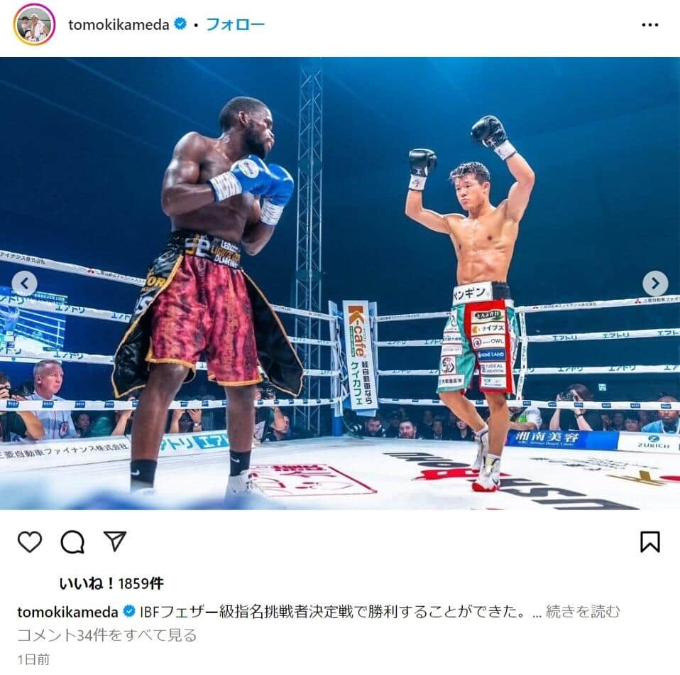 亀田和毅選手のインスタグラムより（tomokikameda）