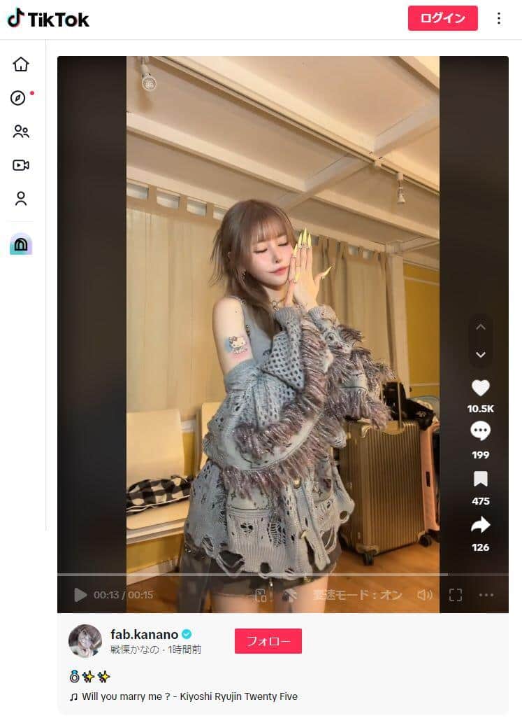 戦慄かなのさんのTikTok（＠fab.kanano）より