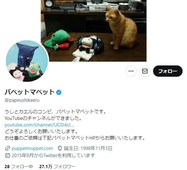 パペットマペット、焼肉の日に投稿した「衝撃写真」にネット驚き　「エグい光景」「どえらいことに」