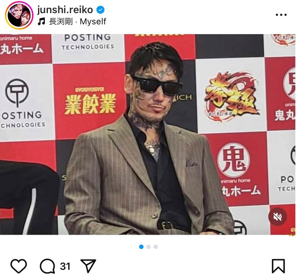 会見に出席する瓜田氏（瓜田氏のインスタグラムより）