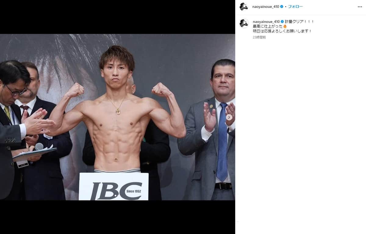 井上尚弥選手のインスタグラム（＠naoyainoue_410）より