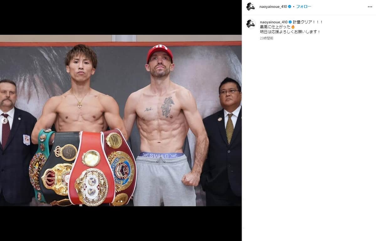 井上尚弥選手のインスタグラム（＠naoyainoue_410）より