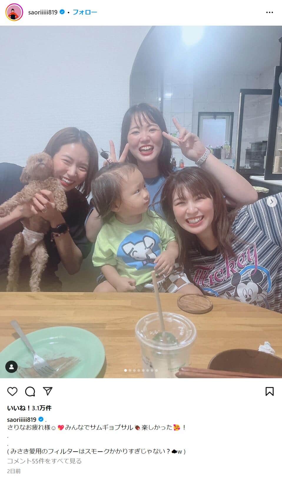 木村沙織さんのインスタグラムより（saoriiiii819）