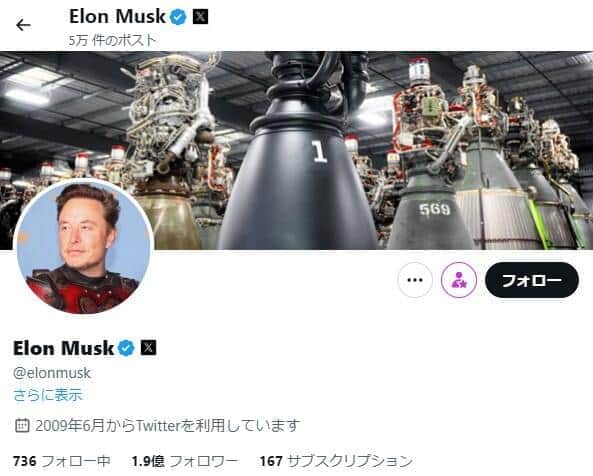 イーロン・マスク氏のX（＠elonmusk）より