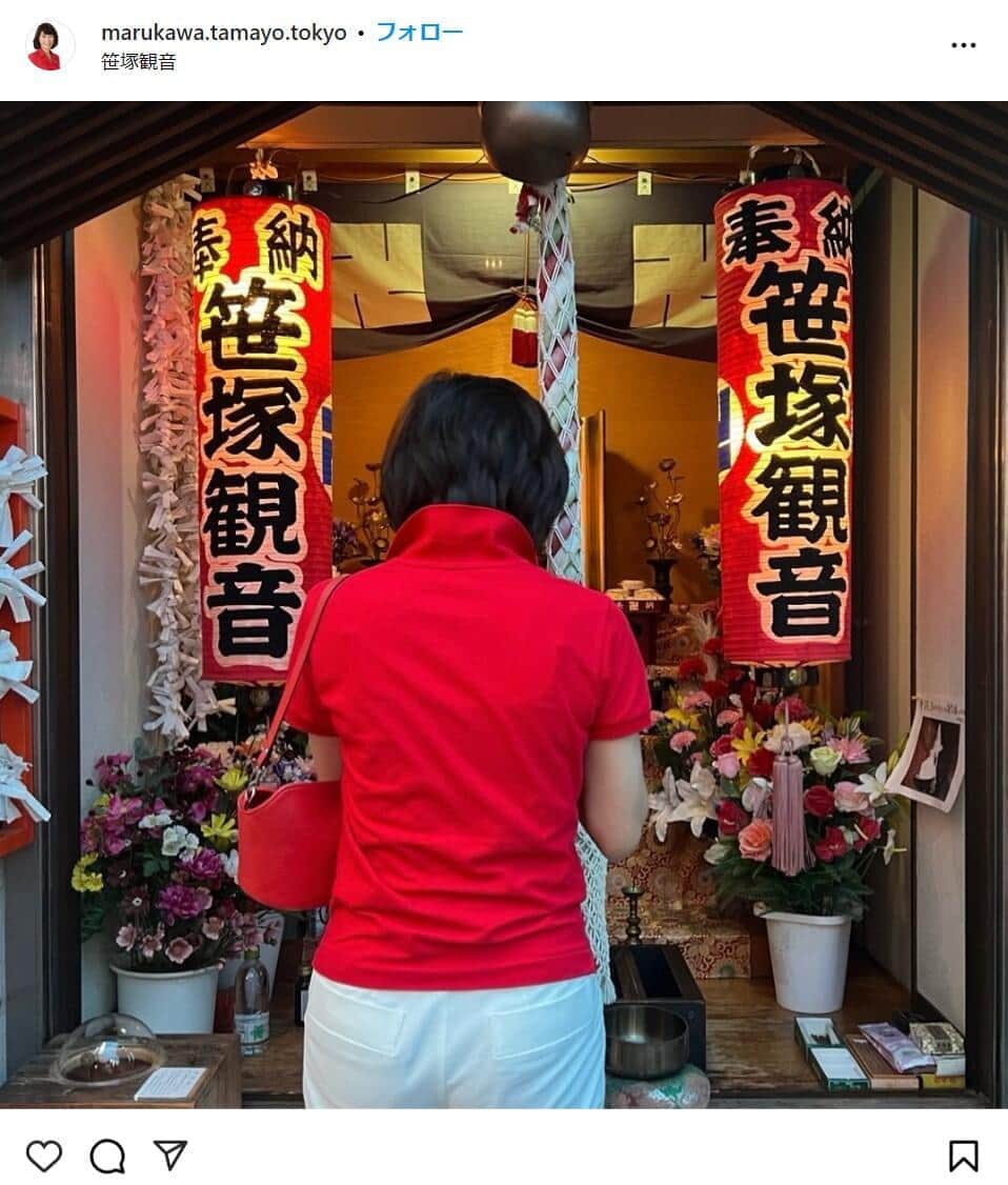 丸川珠代氏のインスタグラムより（marukawa.tamayo.tokyo）