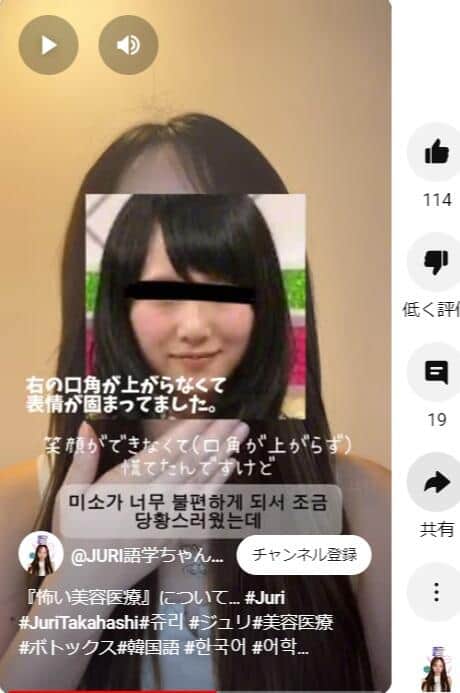 高橋さんのYouTubeより