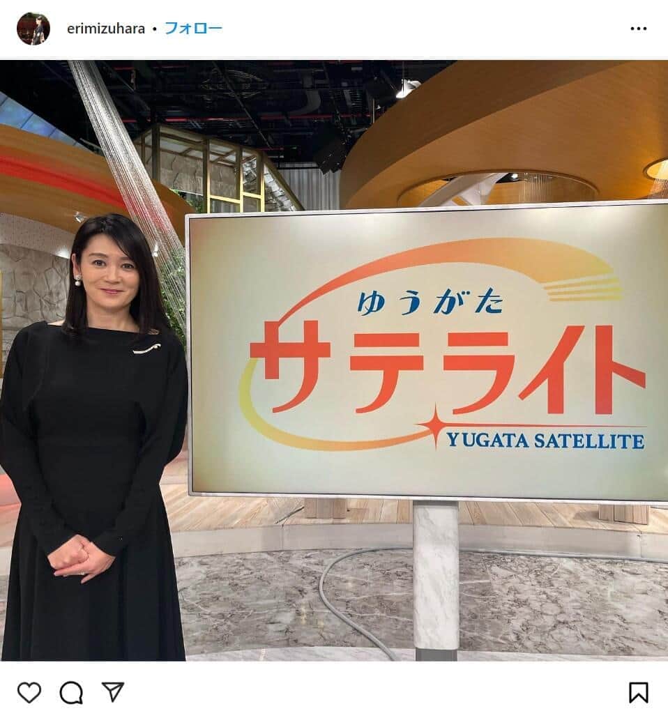 水原恵理さんのインスタグラムより（erimizuhara）