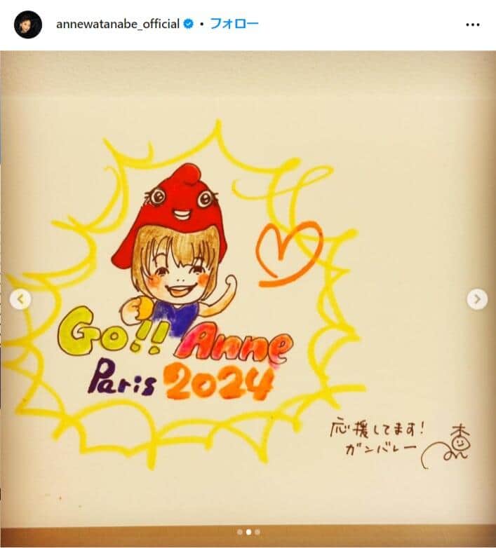 杏さんのインスタグラムより（annewatanabe_official）