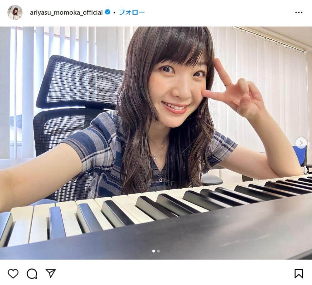 有安杏果さんのインスタグラムより（ariyasu_momoka_official）