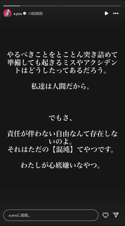 浜崎あゆみさんのインスタグラムより（a.you）