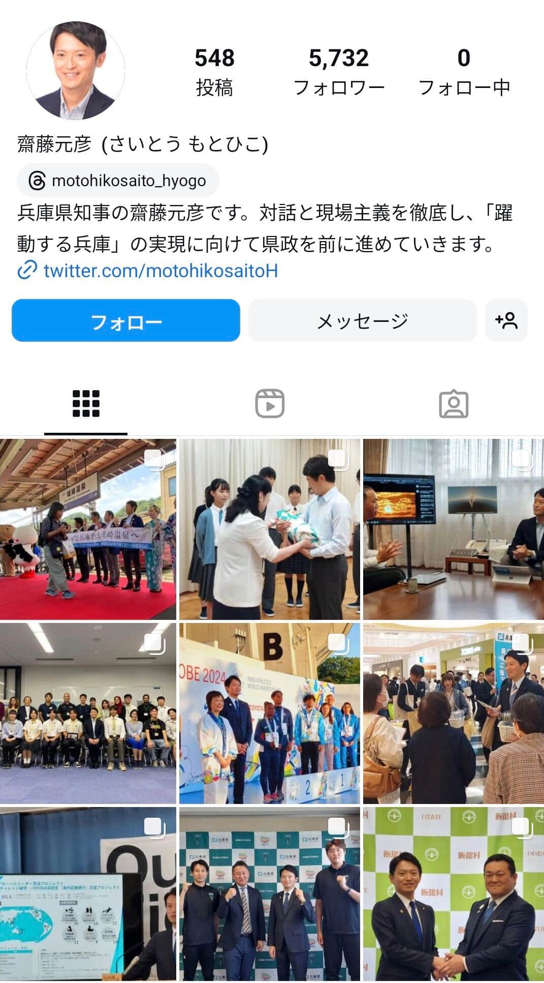 斎藤知事のインスタグラムより