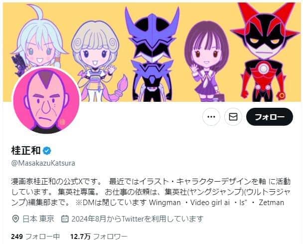 「ウイングマン」「電影少女」漫画家・桂正和（61）の筋肉質な二の腕　ネット騒然「これは凄い」