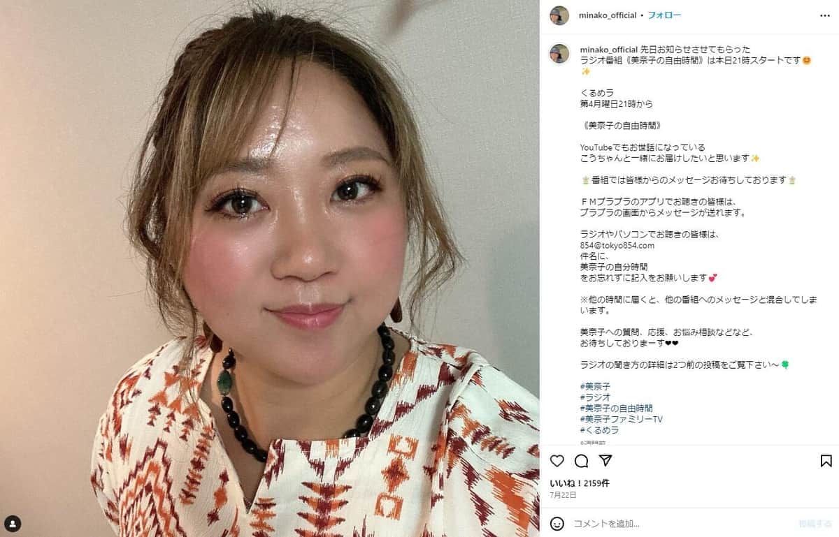 ビッグダディ元妻・美奈子（41）白髪に悩みハイライトカラーに　「若返ってる」「めちゃくちゃギャル」