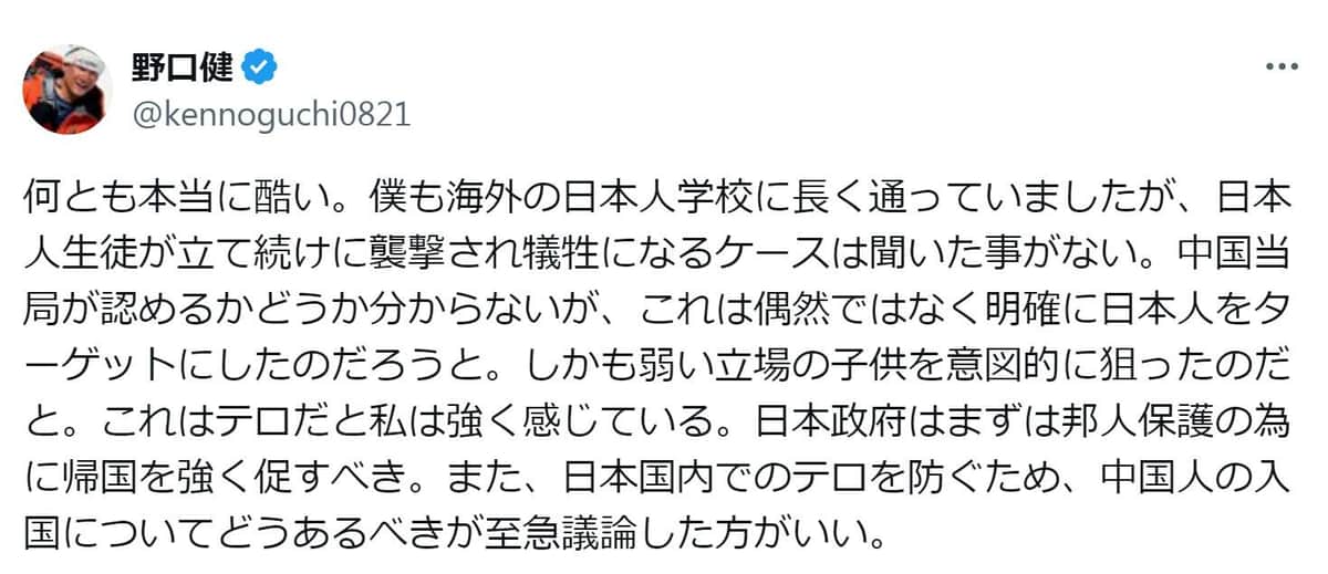 野口健氏のXより（＠kennoguchi0821）