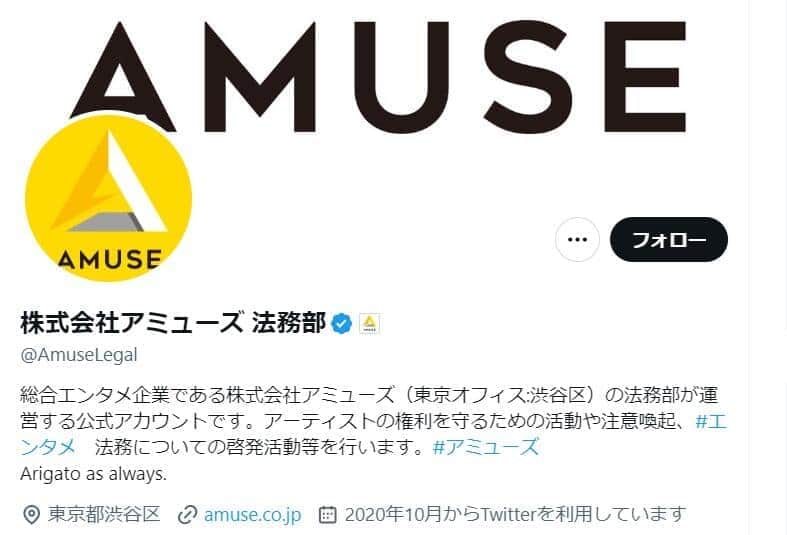 滝沢ガレソ、憶測投稿を削除し謝罪　星野源所属のアミューズ「今後とも、厳正な姿勢で臨みます」