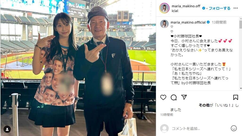 小村勝球団社長とのツーショットを公開。牧野真莉愛さんのインスタグラム（＠maria_makino.official）より