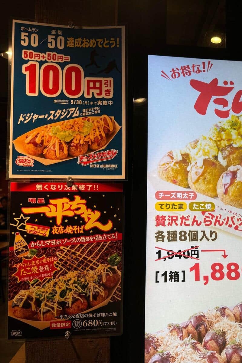 築地銀だこの店頭に掲載された「ドジャース」「一平ちゃん」のポスター