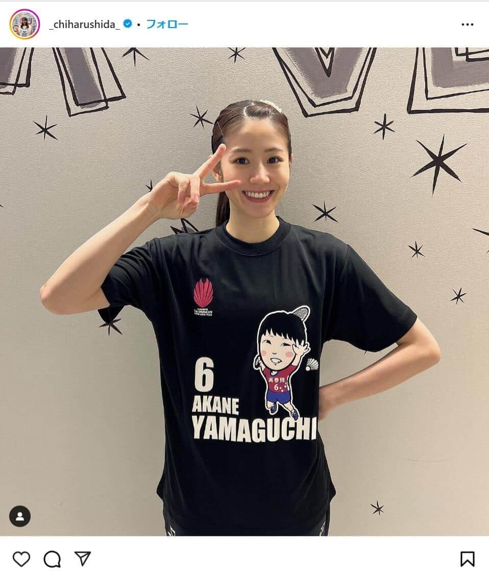 志田千陽さんのインスタグラムより（_chiharushida_）