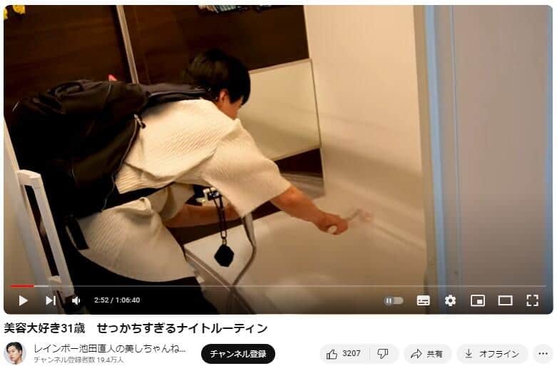 YouTubeチャンネル「レインボー池田直人の美しちゃんねる」で2024年9月30日に公開された動画より