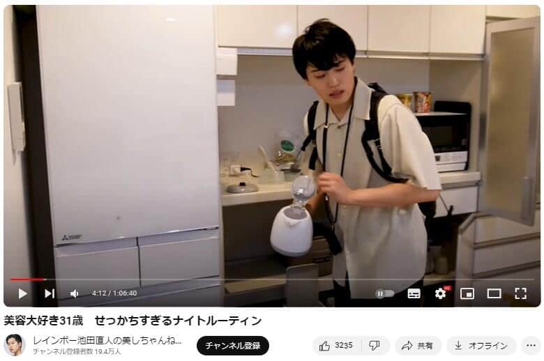 YouTubeチャンネル「レインボー池田直人の美しちゃんねる」で2024年9月30日に公開された動画より