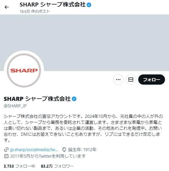 シャープ公式X（＠SHARP_JP）より