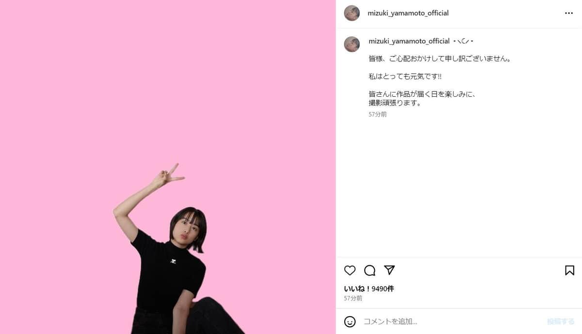 山本美月さんのインスタグラムより（mizuki_yamamoto_official／一部加工）