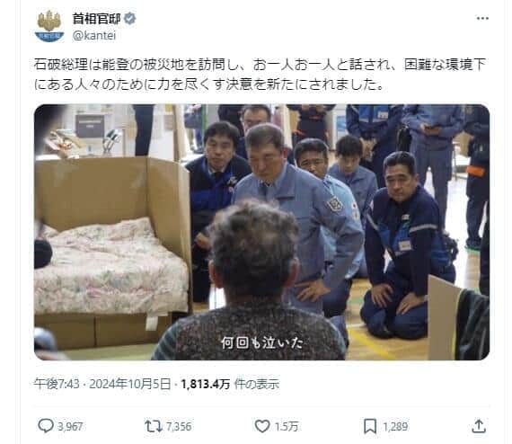 官邸X、石破首相に敬語使って「炎上」→「適正化」　林官房長官も反応「適切な情報発信を指示」