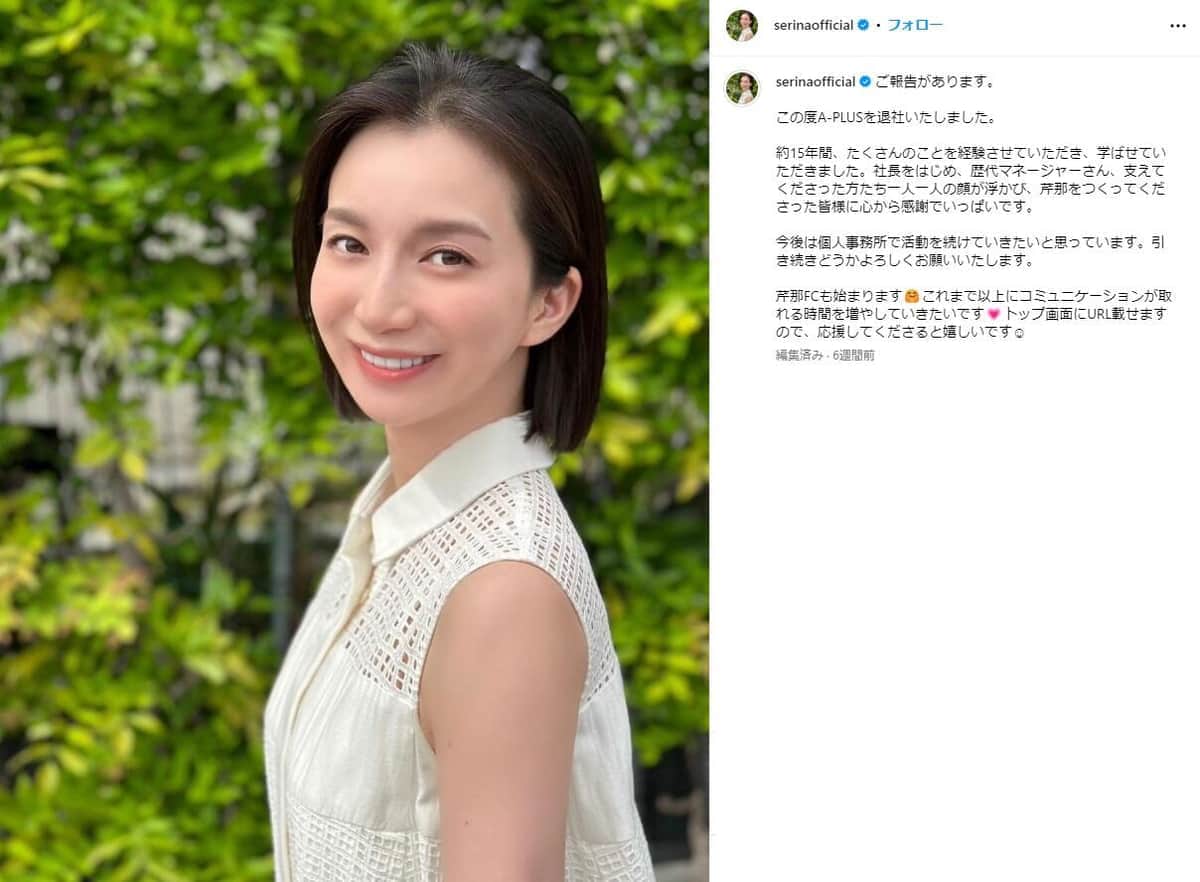 芹那「絆創膏気になるけれど...」ミニ丈タンクトップでおなかチラり　「ギャップLOVE」「腹筋凄い」