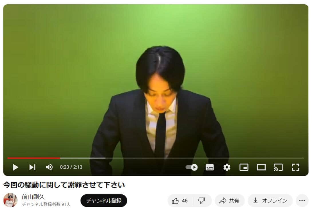 前山剛久氏のYouTubeチャンネルより