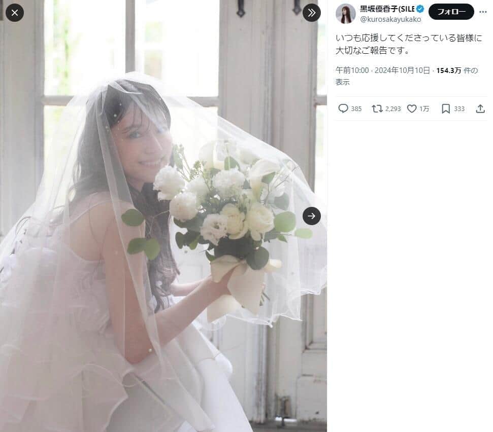 SILENT SIREN黒坂優香子が結婚発表　「お相手はいつも一緒にお仕事をしている音楽プロデューサー」