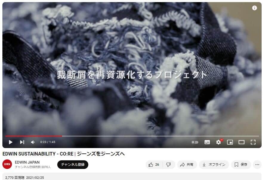 YouTubeチャンネル「EDWIN JAPAN」で2021年2月25日に公開された動画より