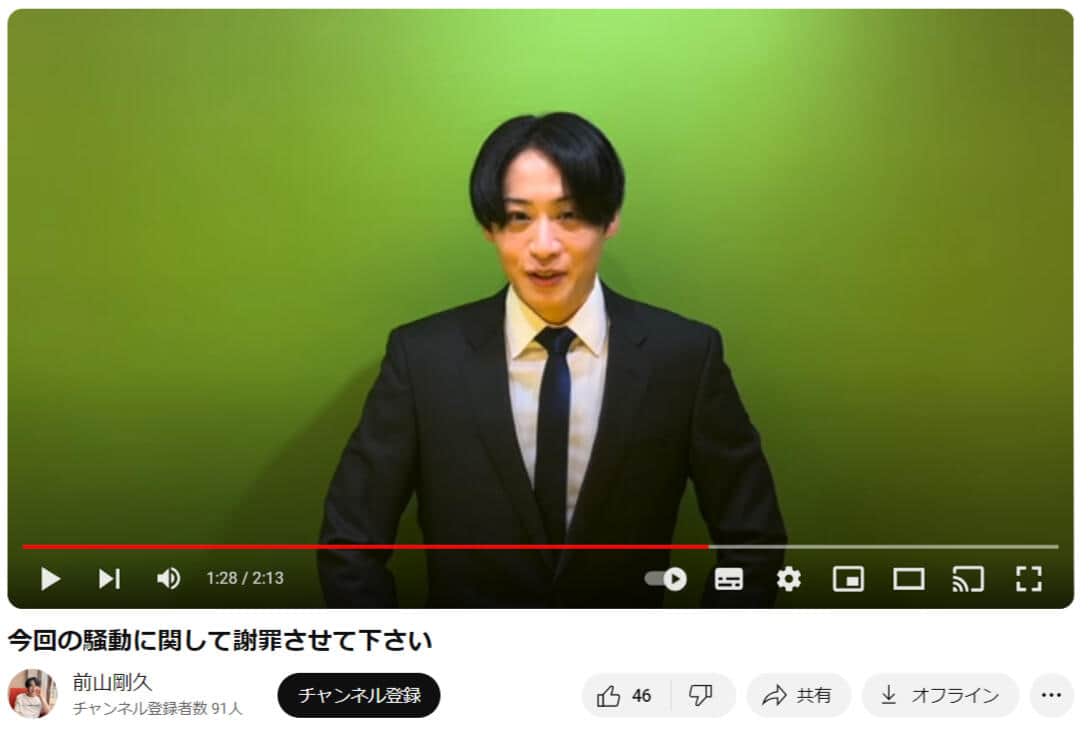 前山剛久氏のYouTubeチャンネルより