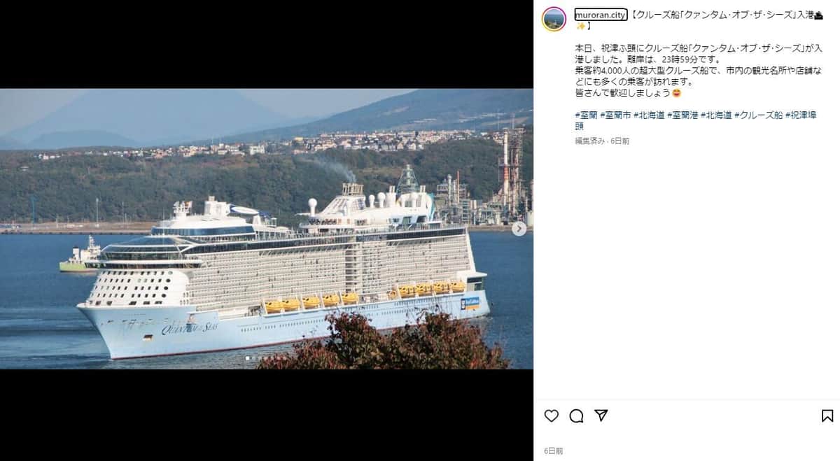 室蘭市の公式インスタグラムから