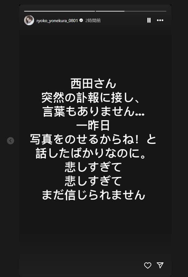 米倉涼子さんのインスタグラム（＠ryoko_yonekura_0801）のストーリーズより