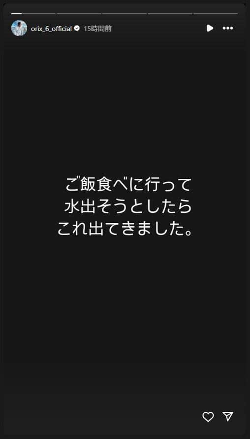 宗佑磨内野手のインスタグラム（＠orix_6_official）より