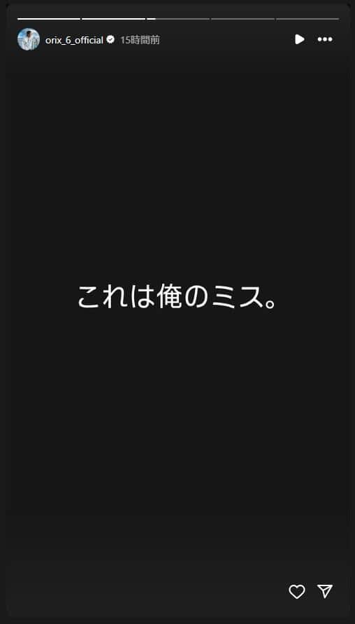 宗佑磨内野手のインスタグラム（＠orix_6_official）より