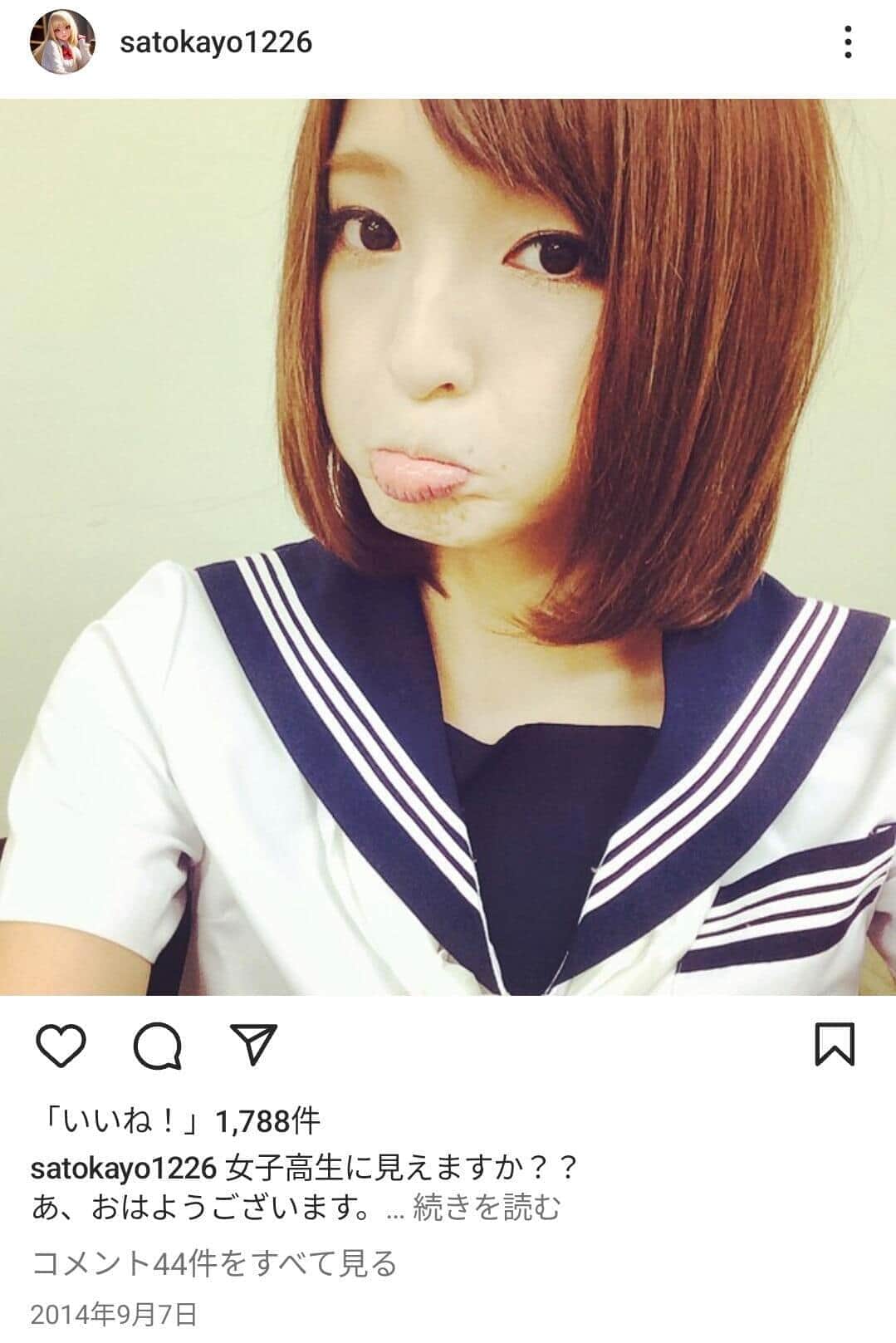 佐藤かよさんのインスタグラム（2014年9月7日）より