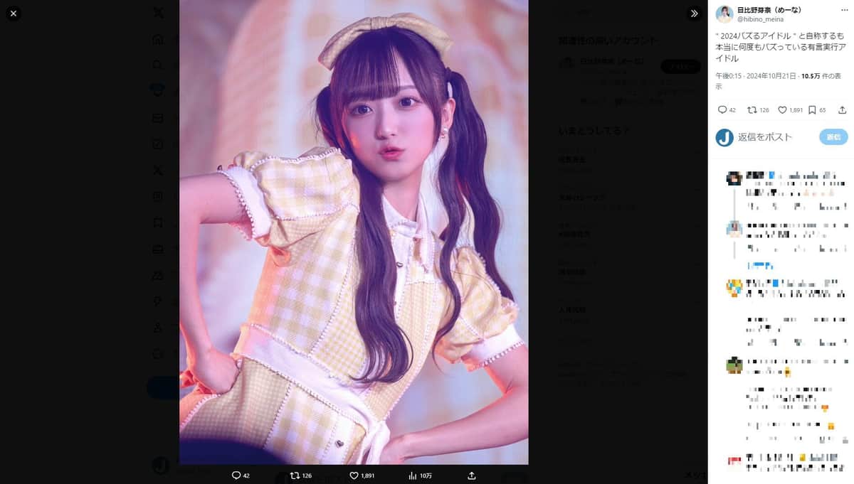 「卒アルにいる可愛さじゃねぇ」「ビジュ強っ」　アイドル・日比野芽奈、大学卒業アルバムに騒然