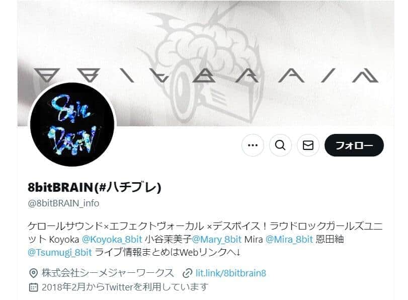 8bitBRAIN公式X（＠8bitBRAIN_info）より