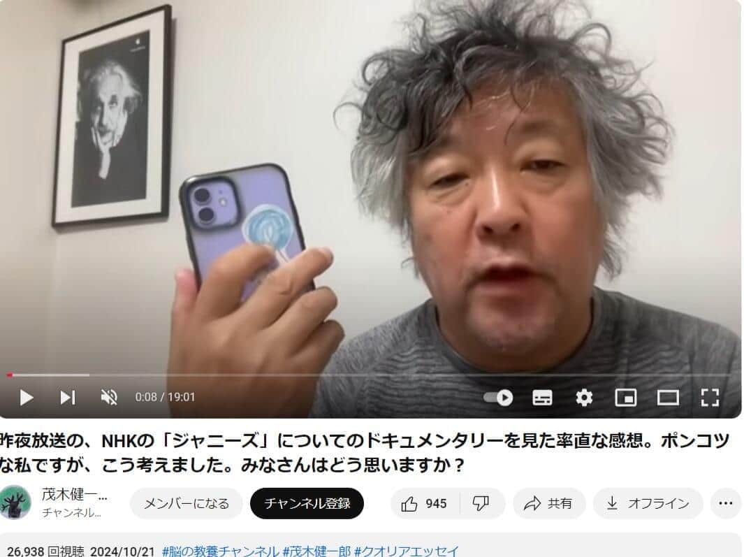 【画像】ジャニー氏について語る茂木氏
